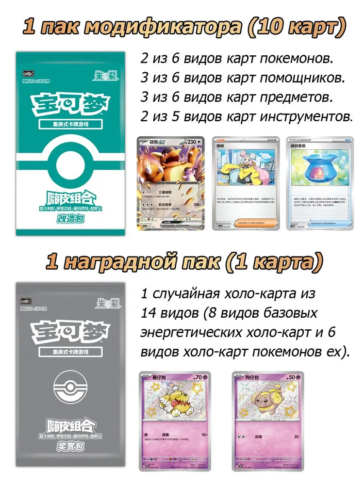 Хэппи Комбо .2, покемон карты csvH2C & (китайский версия), вариант, фото 5