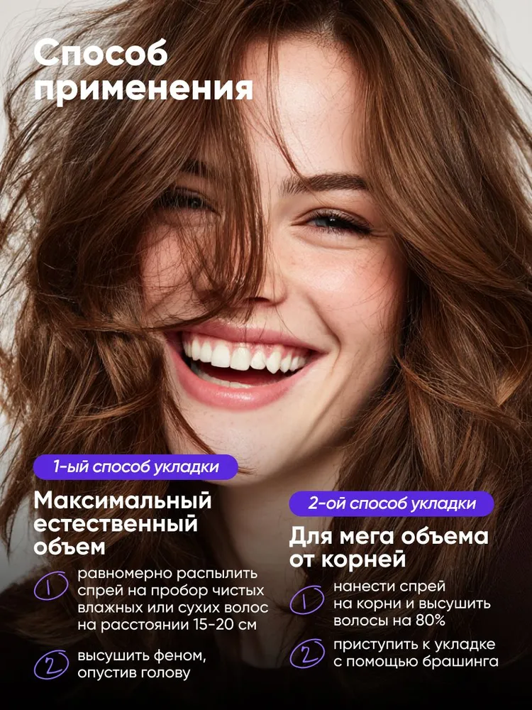 Спрей для волос солевой для объема и укладки волос с фиксацией qeep 200 мл, 200 мл, фото 5