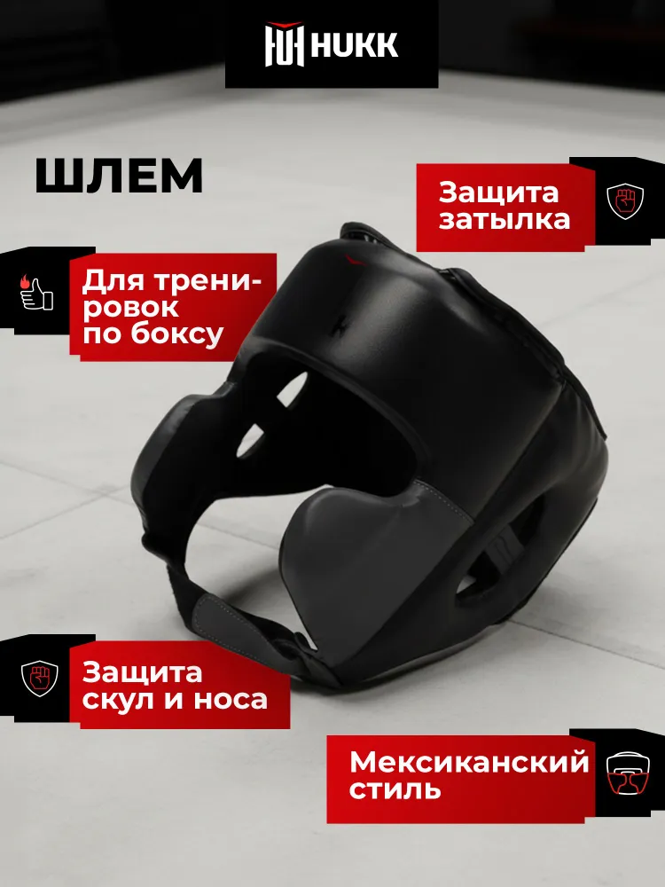 Шлем Hukk Honor Mx-2, вариант