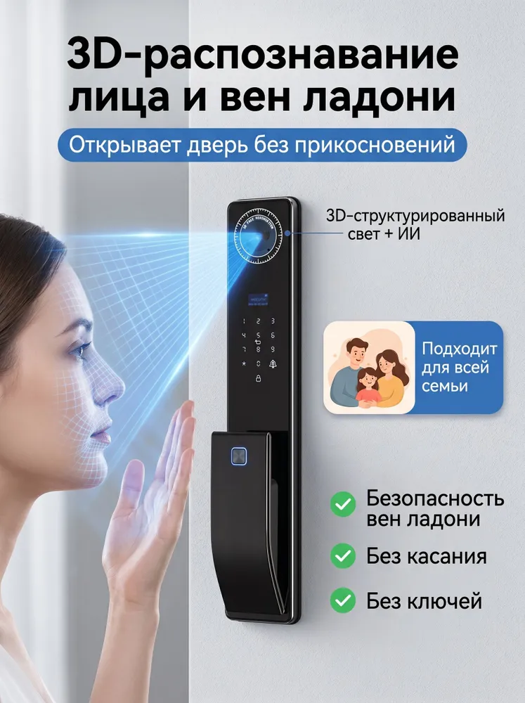 LEZN-D19 Умный дверной замок, русскоязычная система, совместим с российским размером отверстий 6085, размеры корпуса замка 300 28 мм, вариант, фото 2