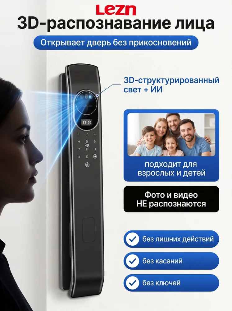 Умный дверной замок LEZN-DJ7 с технологией распознавания лиц может управляться дистанционно через приложение Tuya/Smart Life и поддерживает русскую систему и язык., вариант, фото 2