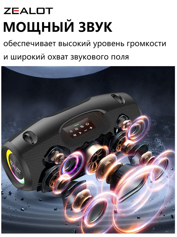 Беспроводная колонка ZEALOT S89 высокой мощности для улицы с защитой от воды IPX6 и мощностью 500 Вт, 500 Вт, фото 5