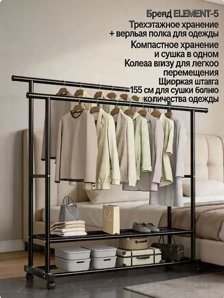 Вешалка напольная для одежды/рейл/вешалка напольная/152x150x40/Чёрный, 152x150x40, фото 4
