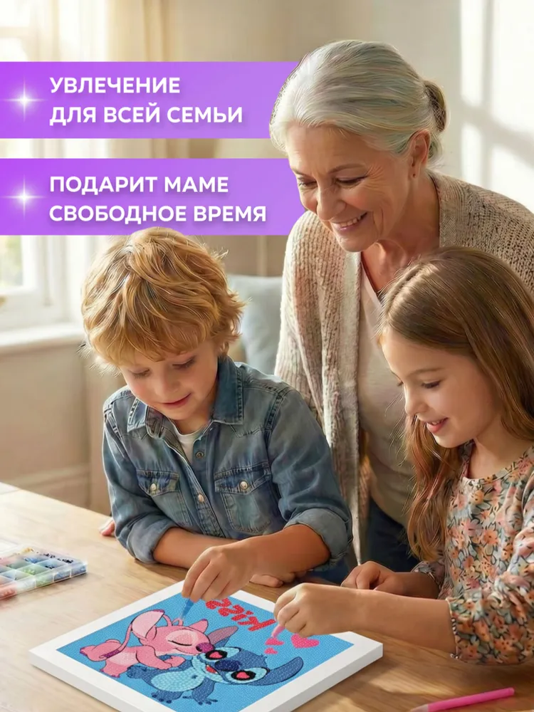 Алмазная мозаика на подрамнике для детей Стич, вариант, фото 3