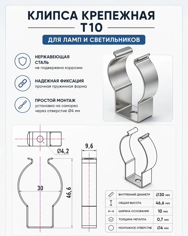 Крепление для лампы T10, 2 шт., клипса монтажная, скоба крепежная, держатель трубчатого светильника D30 мм, фиксатор для линейных люминесцентных и светодиодных ламп диаметром 30-35мм, 2 шт, фото 4