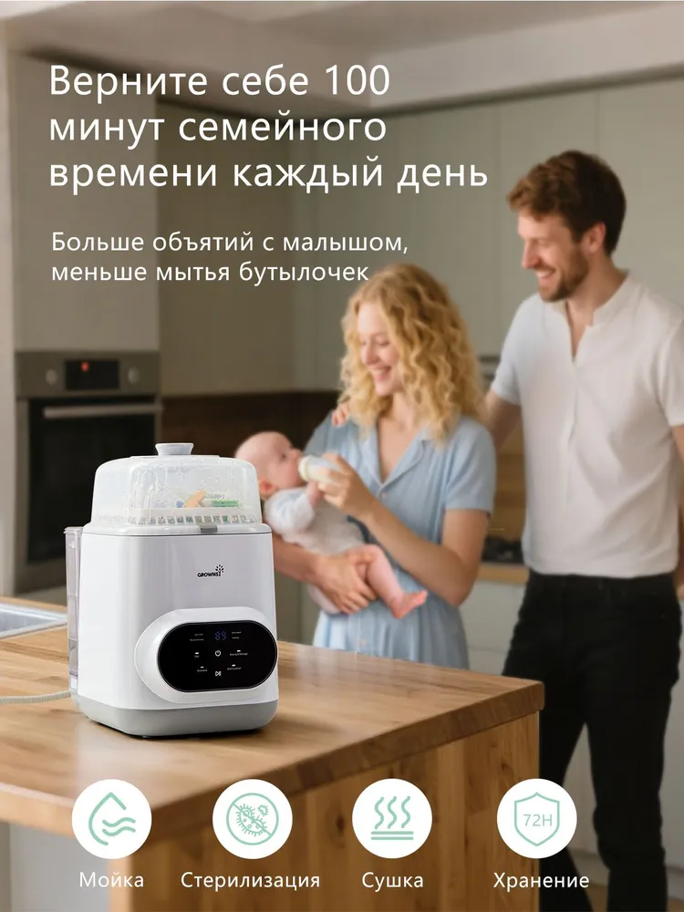 Стерилизатор для бутылочек и сосок, вариант, фото 3