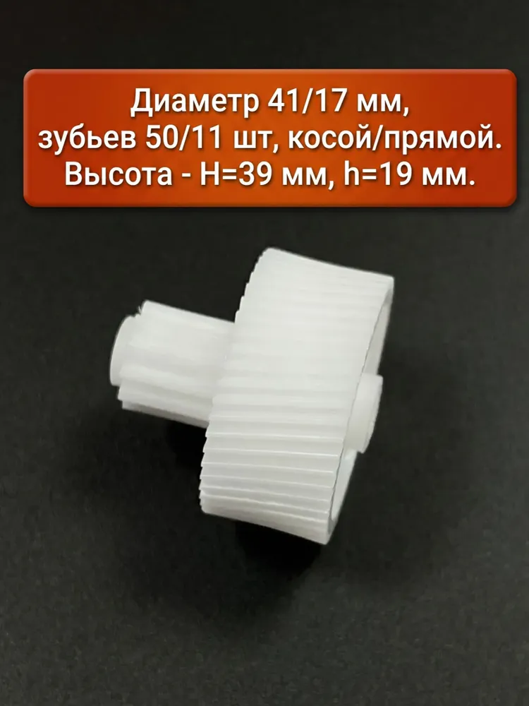 Шестерня малая для мясорубки Moulinex HV2, HV4, вариант, фото 2
