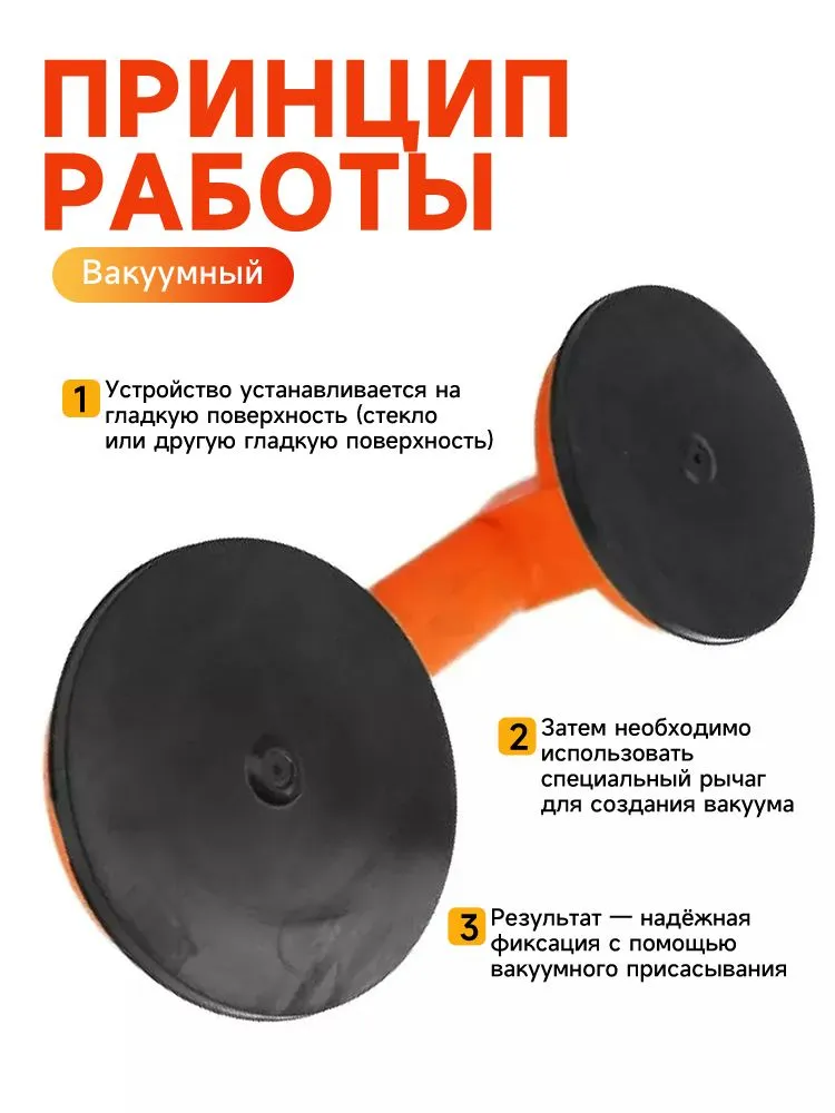 Стеклодомкрат с двумя присосками вакуумный, присоска для керамогранита, плитки и стекла 117 мм, до 100 кг, 100 кг, фото 3