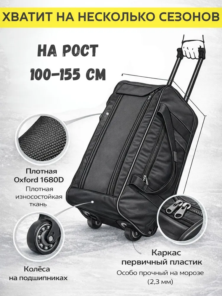 Баул хоккейный детский на колесах 90 л Red Hockey, 90 л, фото 2