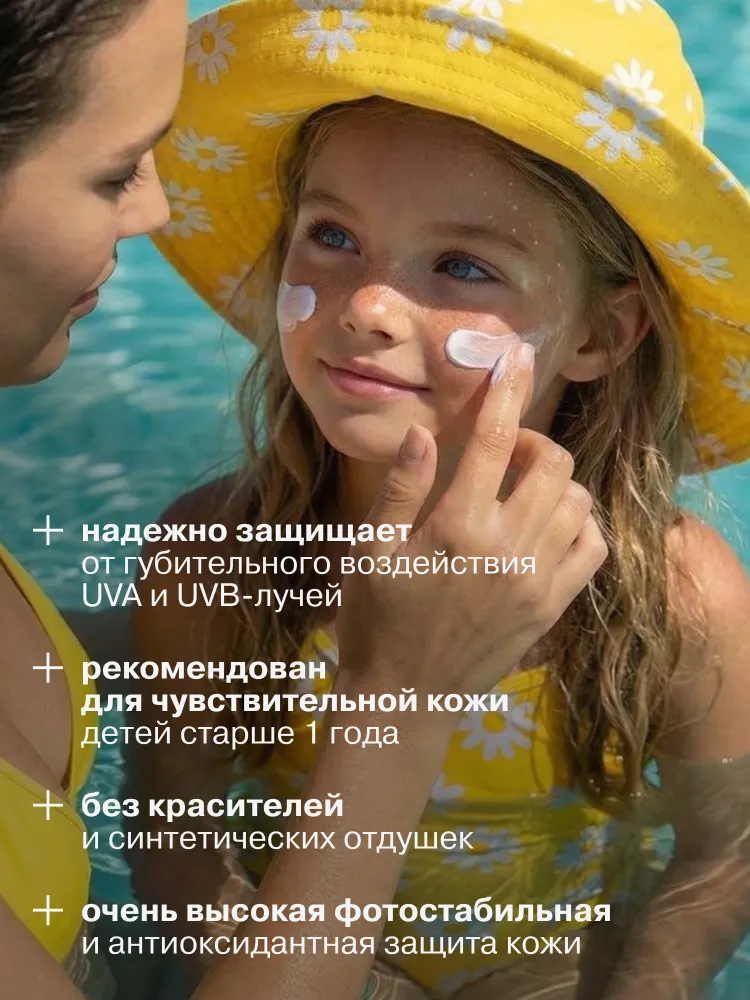 LIBREDERM Детский солнцезащитный крем для лица и тела SPF50+ с Омега 3-6-9 и термальной водой Бронзиада 150 мл, 150 мл, фото 3