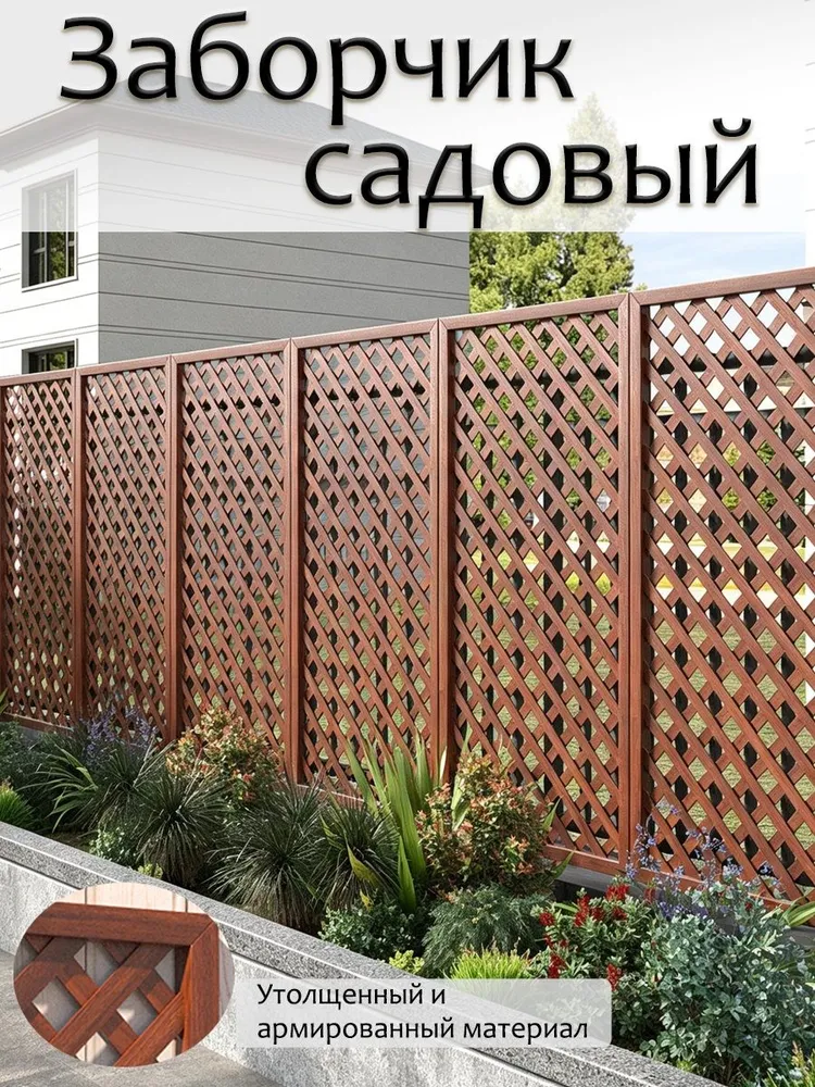 Ndakiru Бордюр садовый, вариант