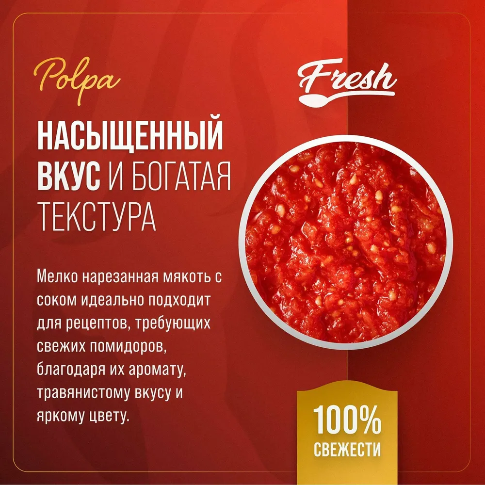 Мелконарезанные томаты Mutti, помидоры в собственном соку, 210 г, 210 г, фото 4