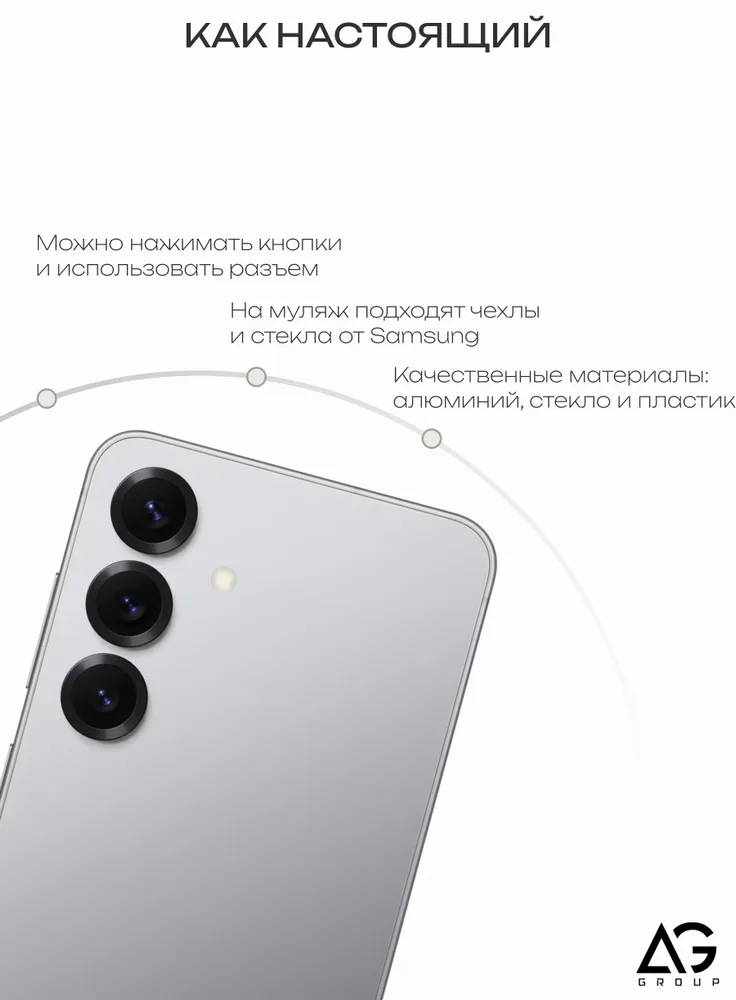 Муляж телефона Самсунг S25 Plus + Серый / Образец для витрин, серый, фото 3