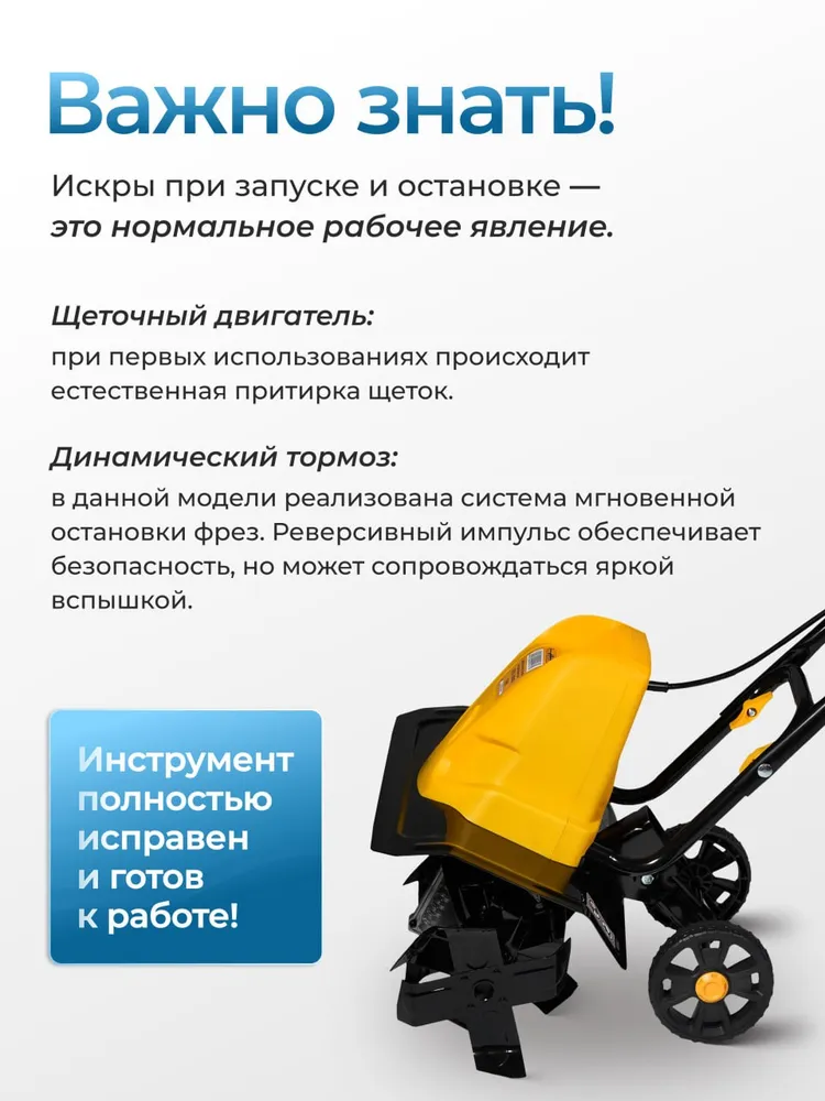 Электрический культиватор садовый 2500 Вт, ширина обработки 40 см, 6 фрез в комплекте, Partner for garden ETG 2500, 2500 Вт, фото 4