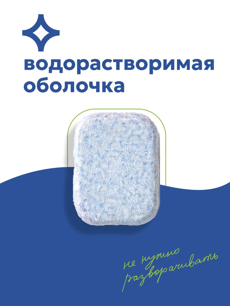 Таблетки для посудомоечной машины FineShine, 60 шт., водорастворимая оболочка, средство для посудомоечной машины, капсулы, 60 шт, фото 4