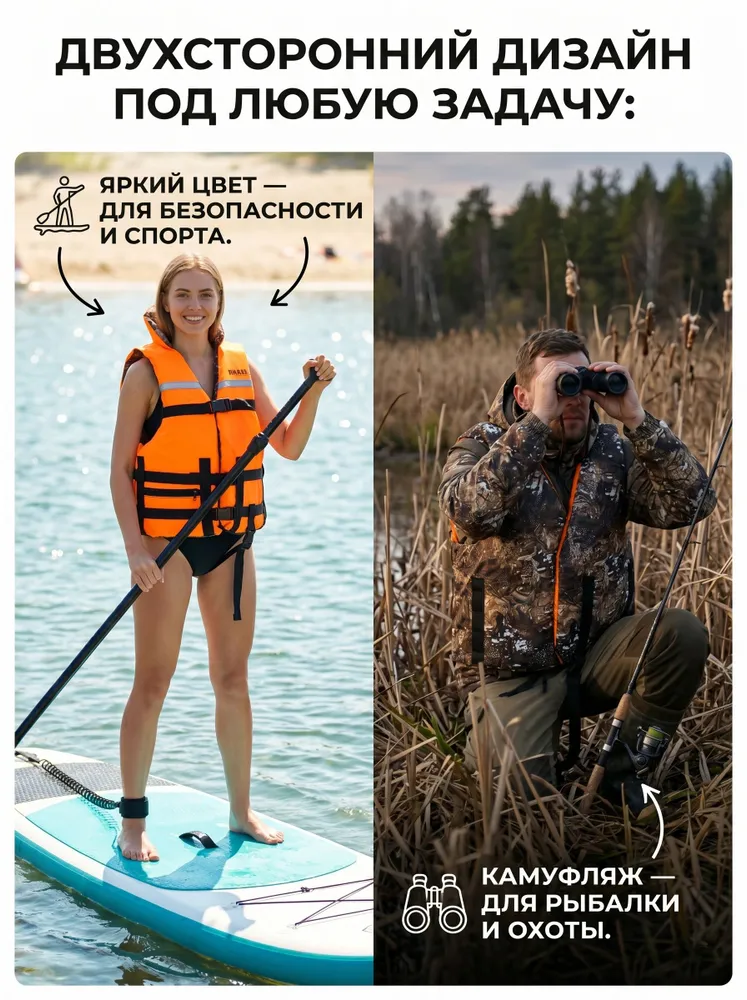 Двухсторонний спасательный жилет ПОХОД для лодки и рыбалки, до 120 кг, размер 52-54, оранжевый/хаки, 52-54, 120 кг, фото 3