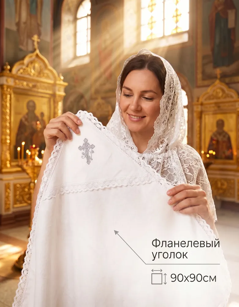 Одежда для крещения АНВИТЕКС, вариант, фото 3