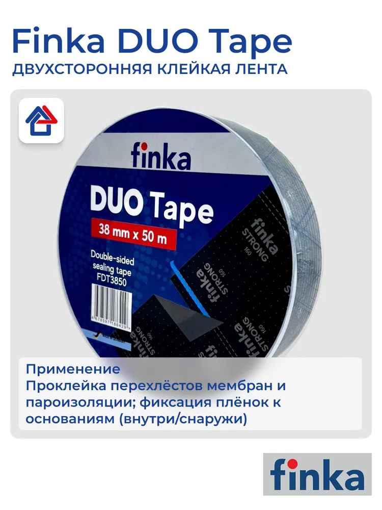 Finka Duo Tape, 38 мм х 50 м двухсторонняя соединительная лента для пароизоляции, скотч для мембран и кровельных пленок Финка Дуо Тейп, 50 м, фото 5