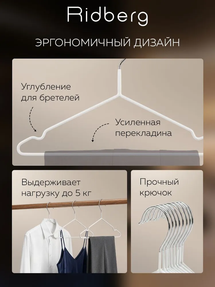 Вешалки для одежды, вариант, фото 3