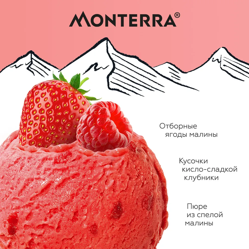 Сорбет Малина-Клубника 480 мл Monterra, 480 мл, фото 2