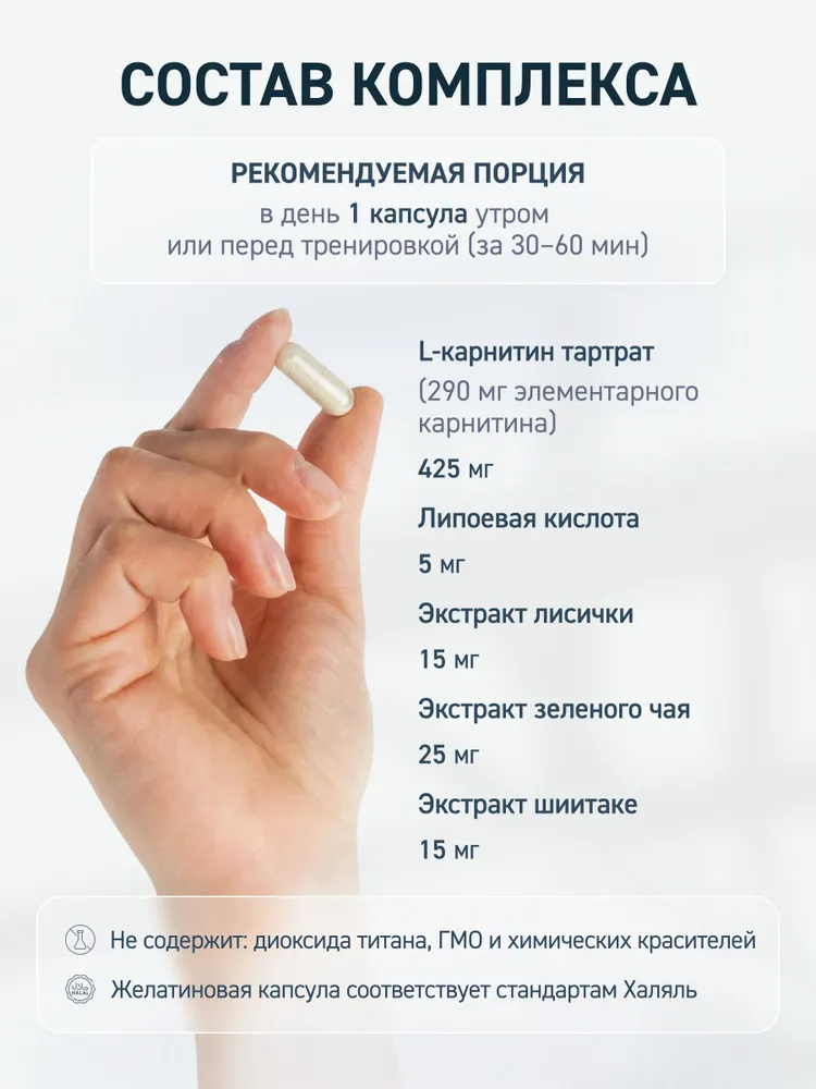 Л Карнитин l карнитин 90 капсул / Витамины спортивные для жиросжигания / Повышение выносливости, вариант, фото 5