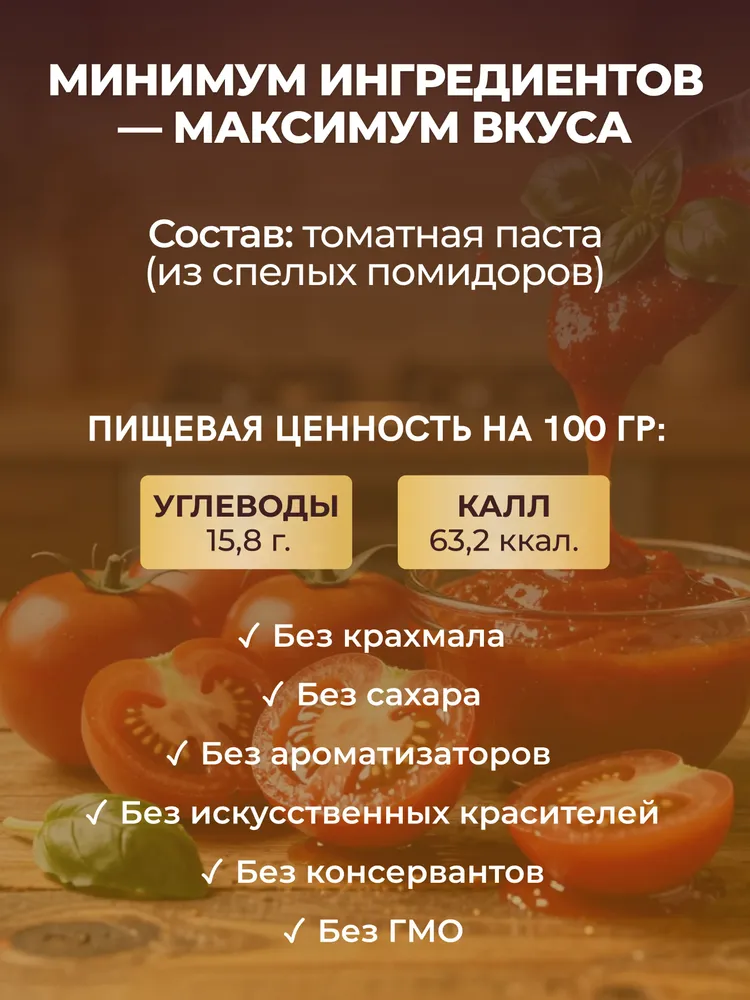Томатная паста Кубаночка, 500 г, натуральный состав, 500 г, фото 4