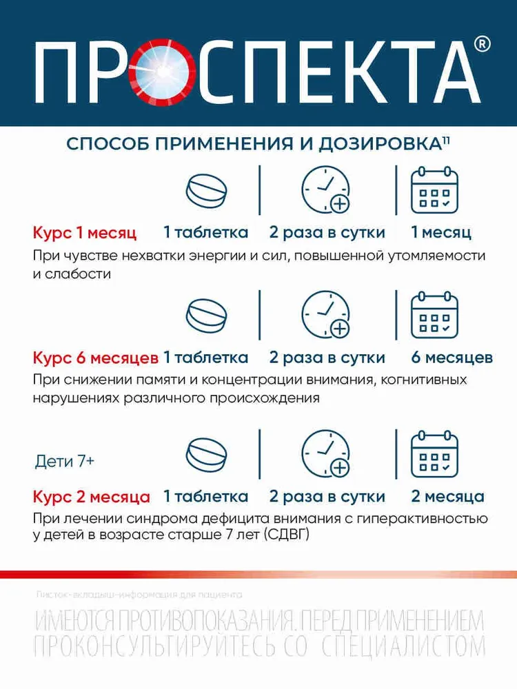 Проспекта таблетки для рассасывания, № 100, вариант, фото 6
