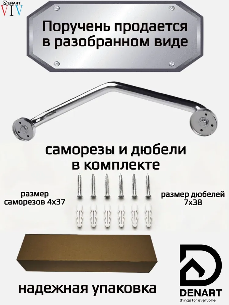 Поручень для ванной для пожилых и инвалидов настенный изогнутый 50 см, ручка для ванной и туалета на стену, хром, нержавеющая сталь DENART 4045U, вариант, фото 5