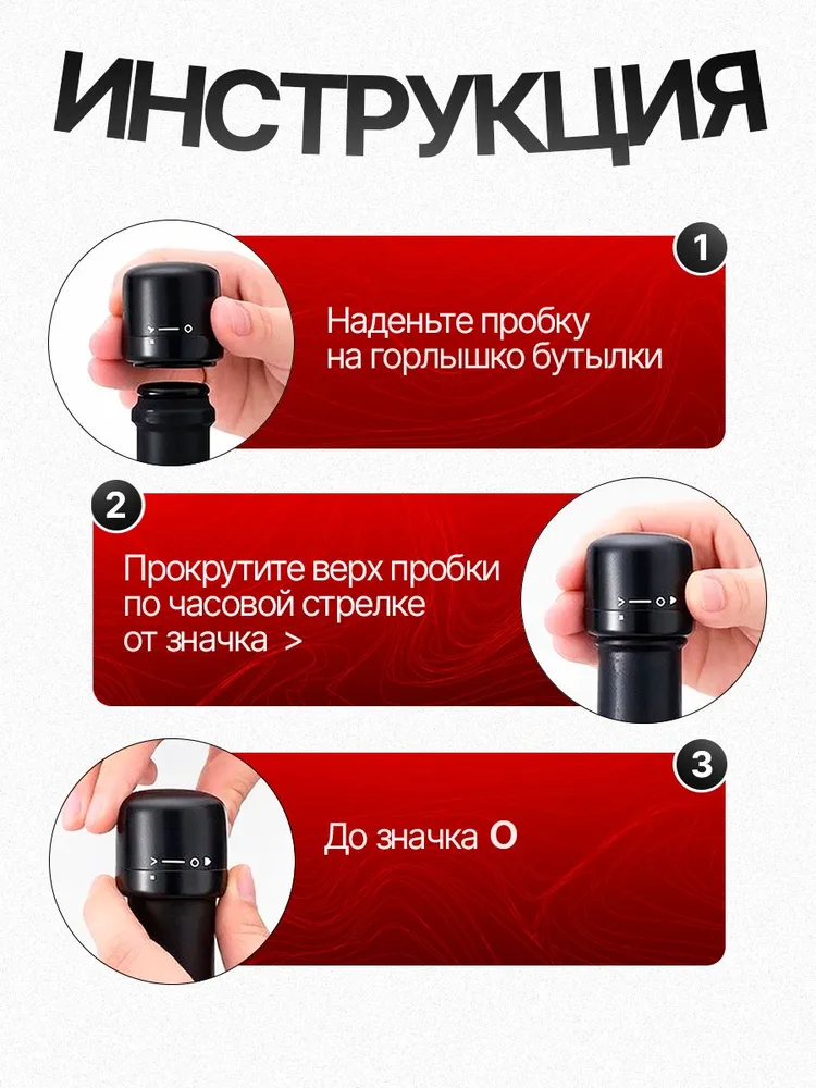 Пробки вакуумные для вина и шампанского / пробка многоразовая для бутылок / комплект - 2 шт., 2 шт, фото 6