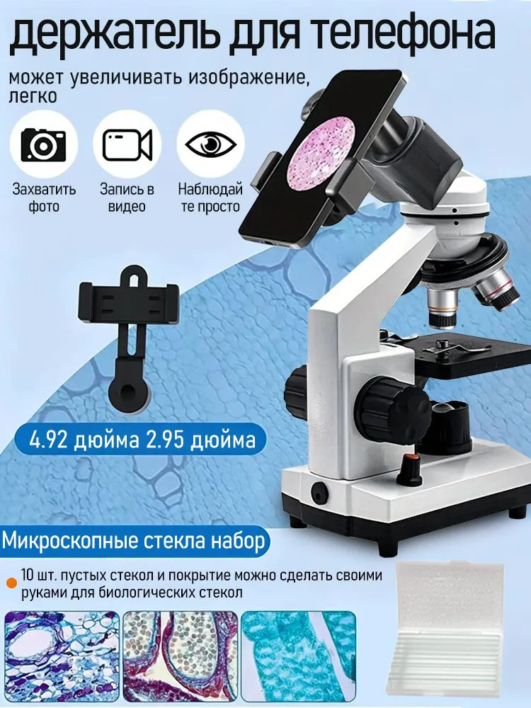 Профессиональный бинокулярный микроскоп 40 - 5000X с четырьмя объективами, двойной светодиодный свет для лабораторных школ и домашнего образования, вариант, фото 6