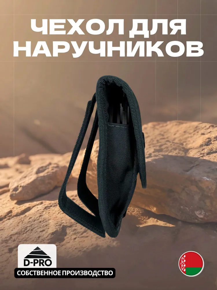 Чехол для наручников тактический, мвд, брс MOLLE с кнопками, вариант, фото 6
