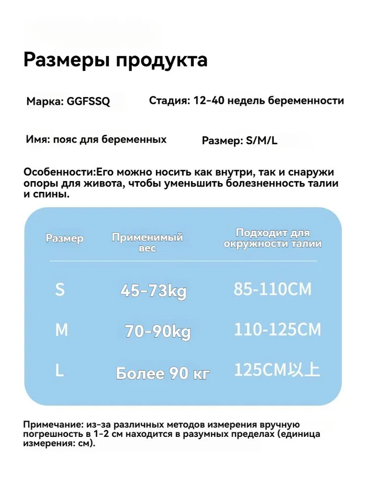 Бандаж для беременных Пояс для поддержки беременных, вариант, фото 2