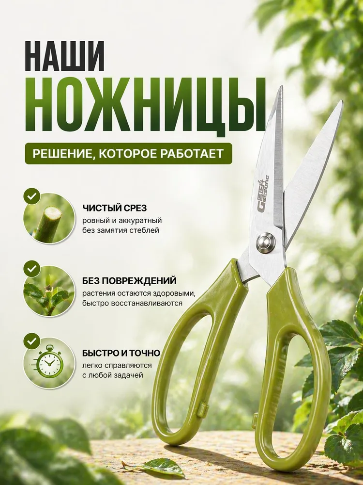 Ножницы садовые для цветов и растений, острые SK-5, флористические, для обрезки, 21 см, вариант, фото 3