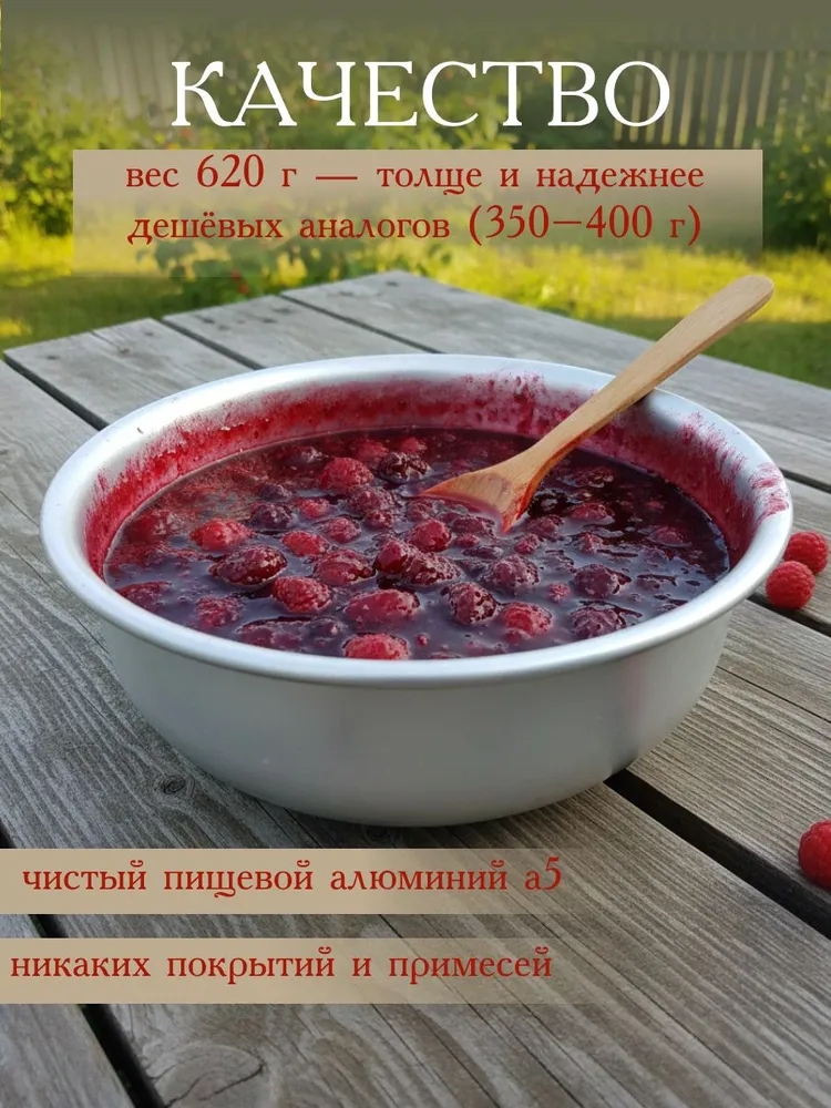Таз алюминиевый для варенья 8,5л, 8,5 л, фото 3