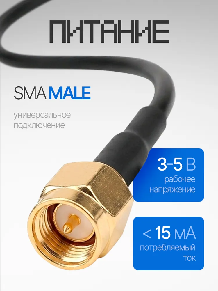 Антенна GPS ГЛОНАСС накладная на магните SMA 3м TDS TS-CAA48, 3 м, фото 5