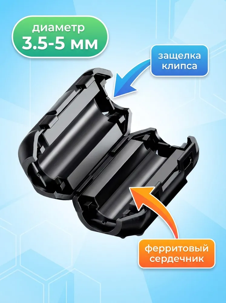 Ферритовый фильтр; 3,5 - 5 мм; ферритовое кольцо; черный, черный, фото 3