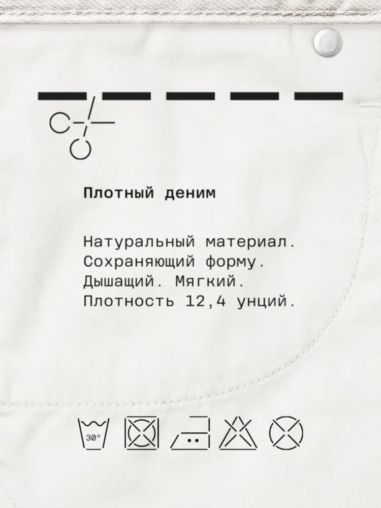 Джинсы MUTED широкого силуэта, Яндекс Фабрика, вариант, фото 4