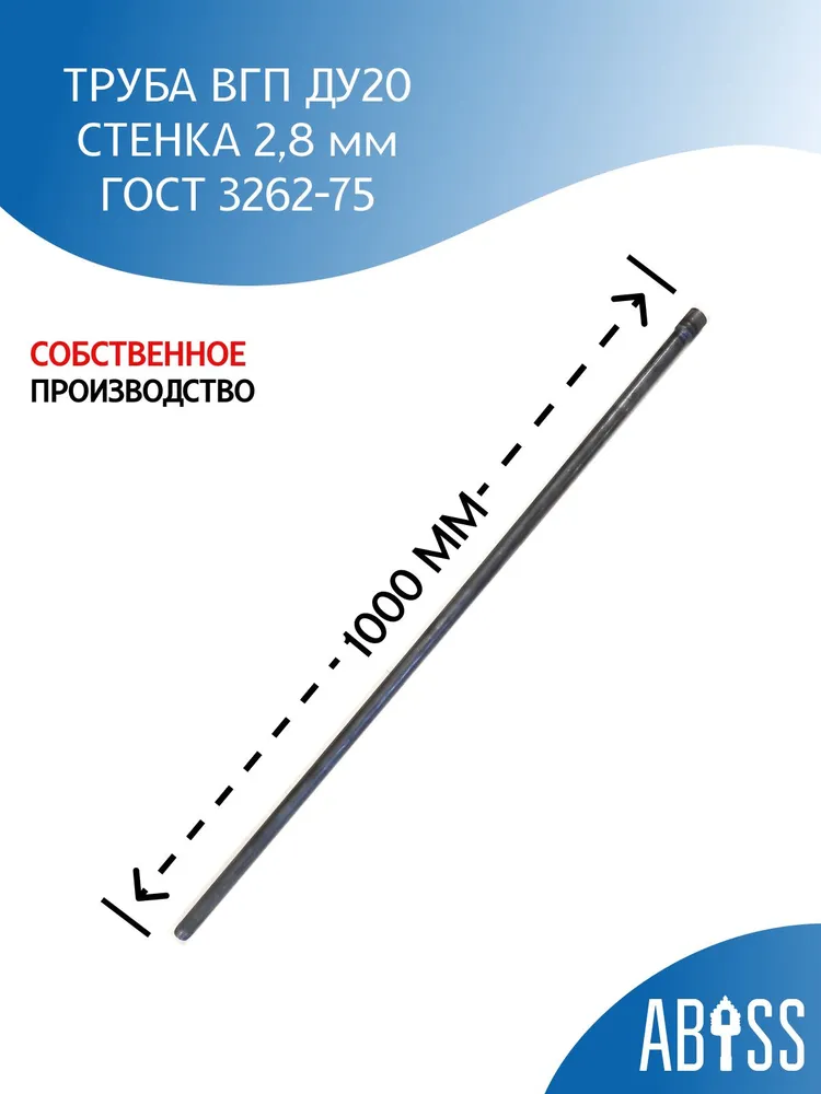 Буровая штанга ДУ20 3/4" 10шт. по 1м. (10м.) для ручного гидробурения абиссинской скважины, 10 шт, 1 м, фото 2