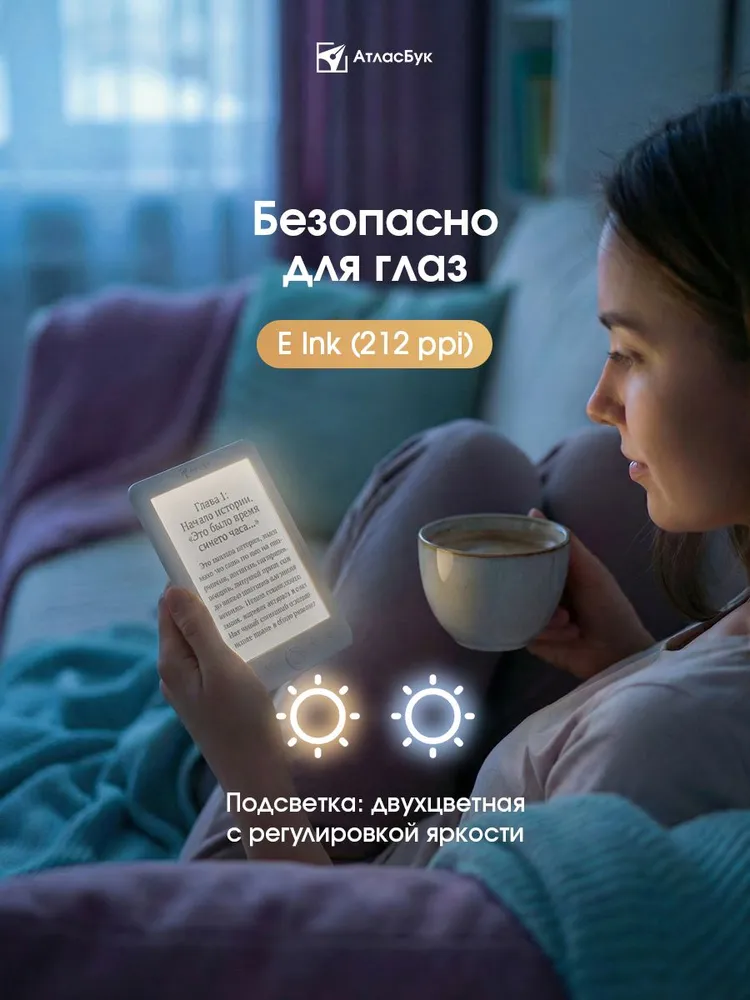 Электронная книга АтласБук Скрипт белый с бежевым чехлом (6 дюймов, подсветка, не сенсорный экран), белый, фото 4
