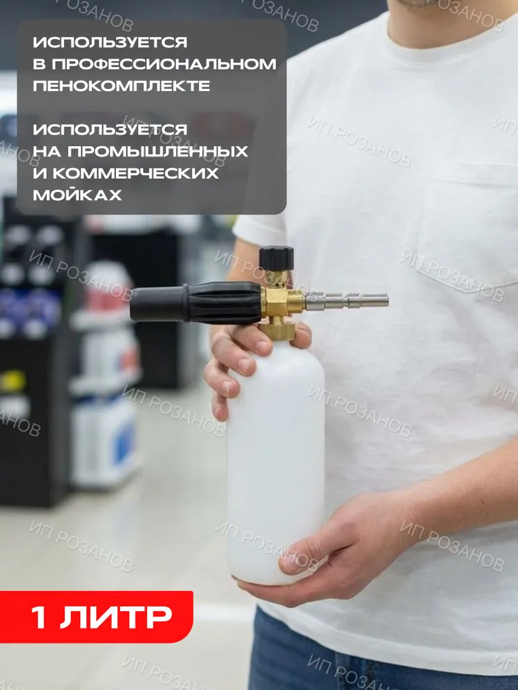Пеногенератор профессиональный c переходником KW для мойки, вариант, фото 4