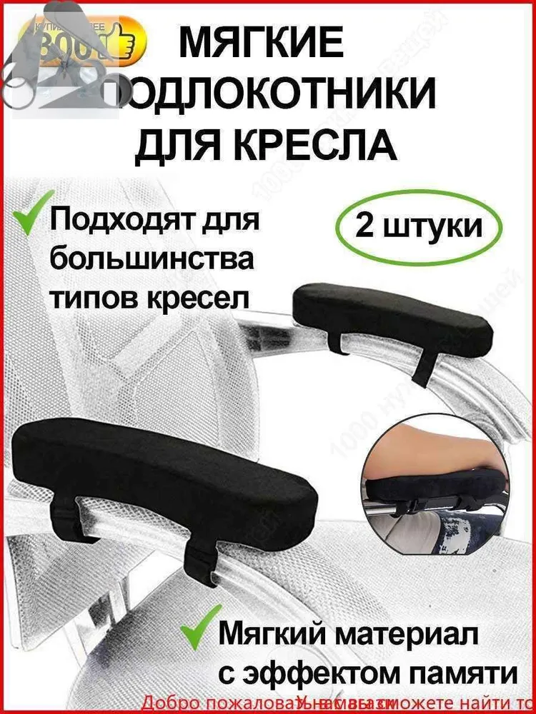 Запчасти для стула, 7х24х3 см, 24x3 см