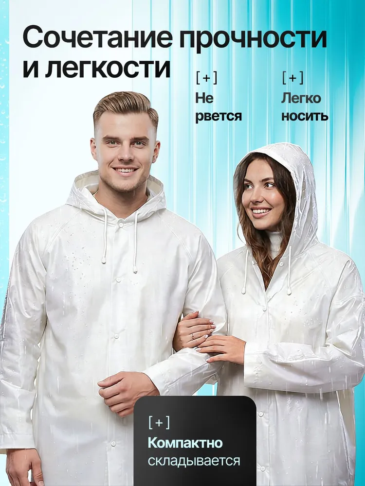 Дождевик дождевик, вариант, фото 3