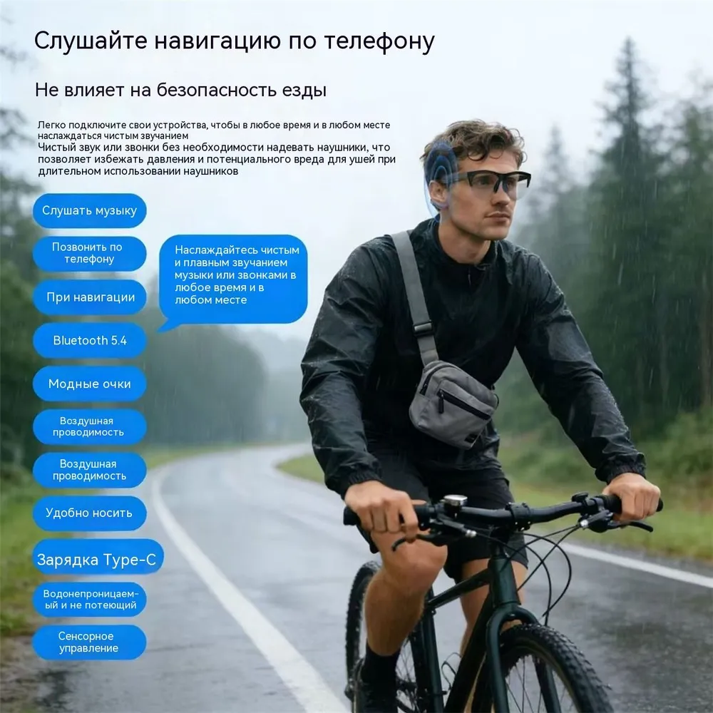 Умные Bluetooth-очки, вариант, фото 2