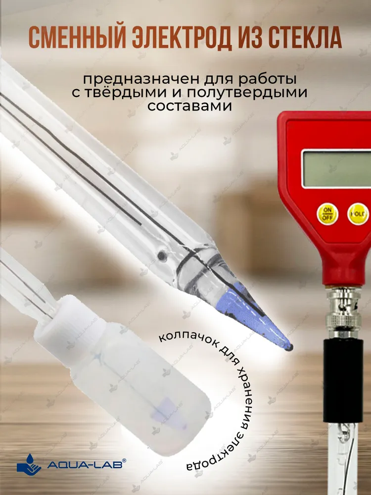 KELILONG KL-98108 ph метр для воды, косметики, кремов, молока и мягкого сыра, измеритель почвы, вариант, фото 5