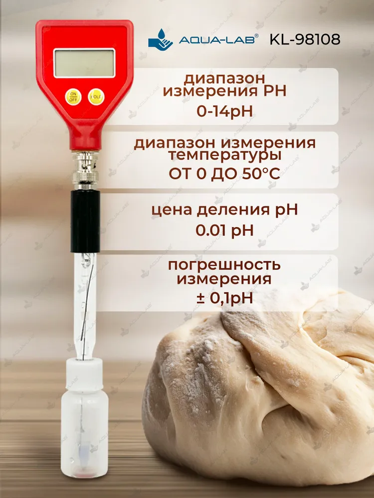 KELILONG KL-98108 ph метр для воды, косметики, кремов, молока и мягкого сыра, измеритель почвы, вариант, фото 2
