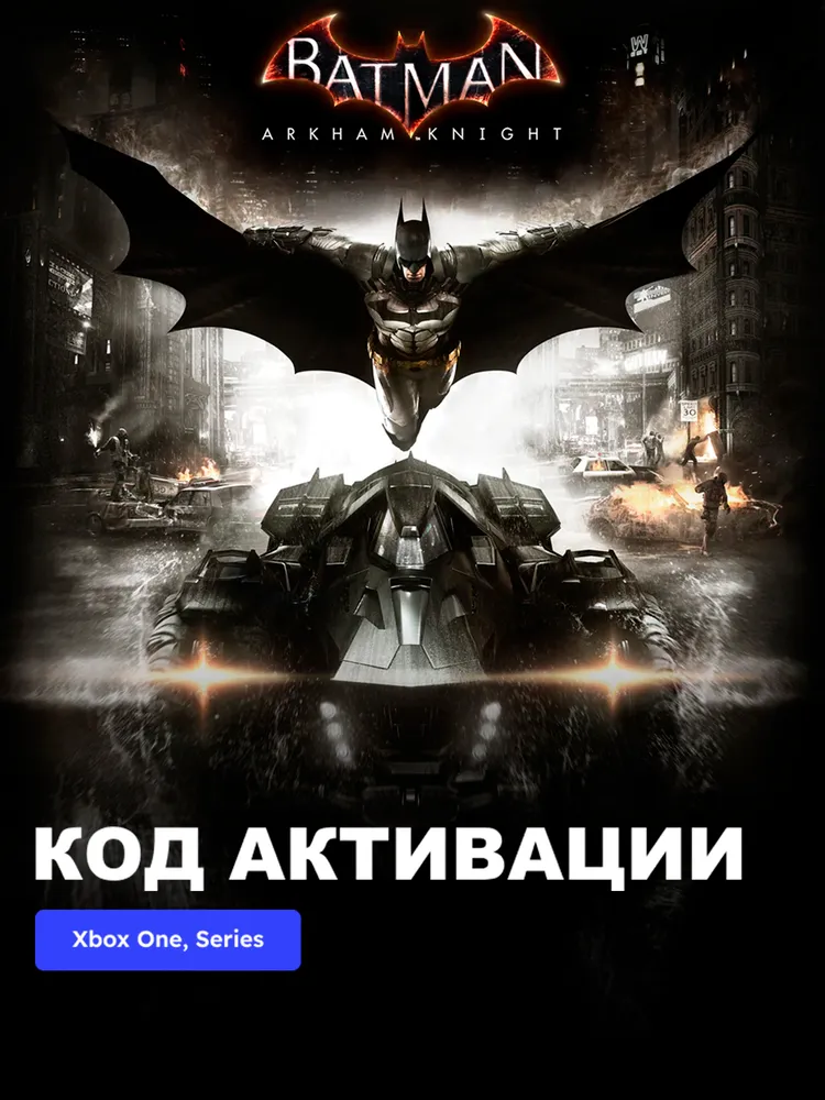 Игра Batman Arkham Knight Xbox One, Xbox Series X S электронный ключ Аргентина Русские субтитры, вариант