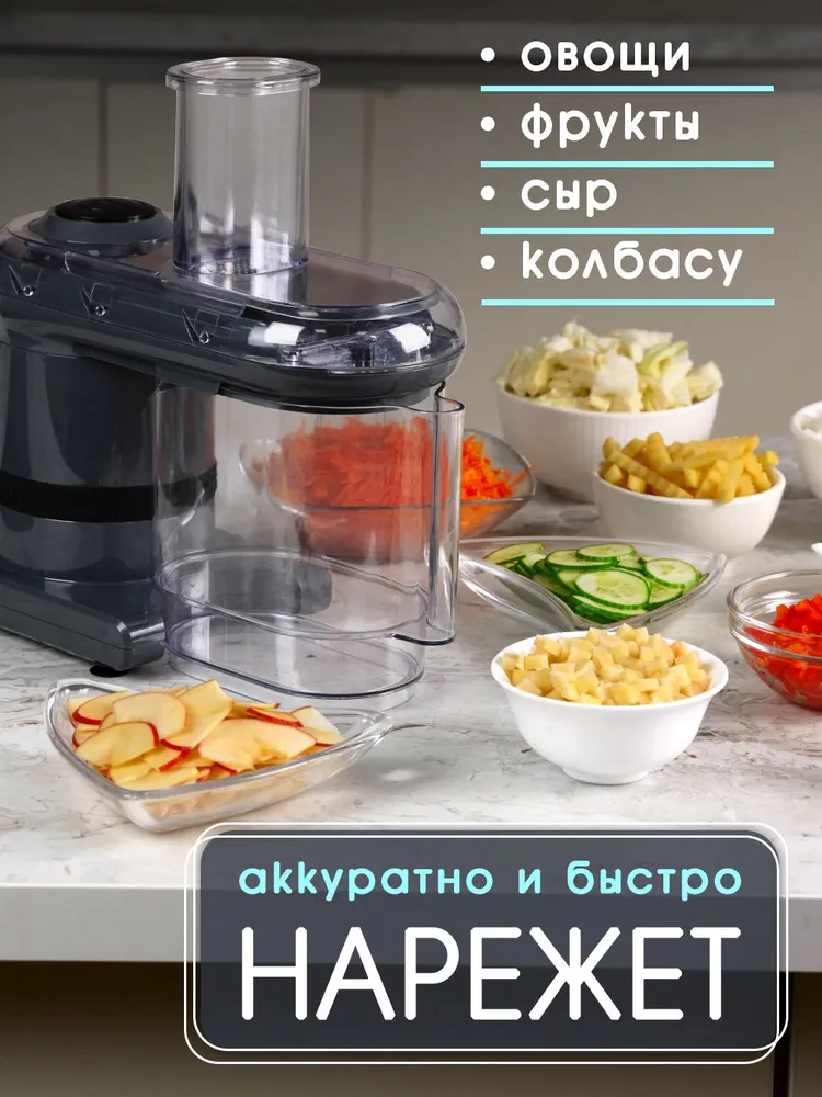 Овощерезка электрическая Даджет KS20, мультирезка 8 насадок, вариант, фото 2