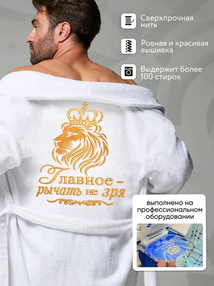 Халат Mahrusha мужской домашний банный махровый с вышивкой в подарок, вариант, фото 5