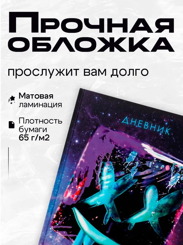 Дневник школьный, 1-11 класс, вариант, фото 2