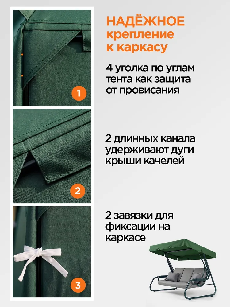 Тент-крыша для качелей Стандарт-2 182 х 100 см Зеленый, 182x100 см, фото 3